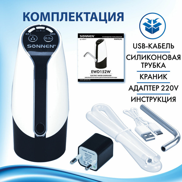 Изображение товара Помпа для воды Sonnen EWD152W / 455217