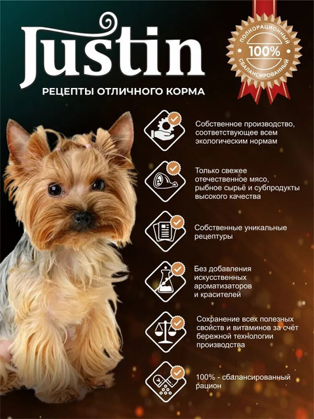 Изображение товара Влажный корм для собак Justin Говядина в соусе (28x75г)