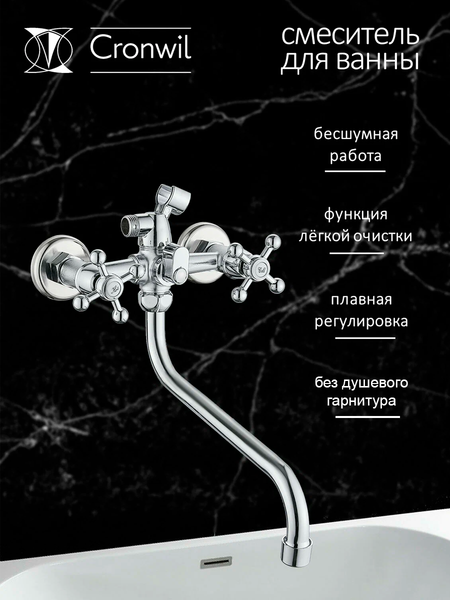 Изображение товара Смеситель Cronwil CB330-25M