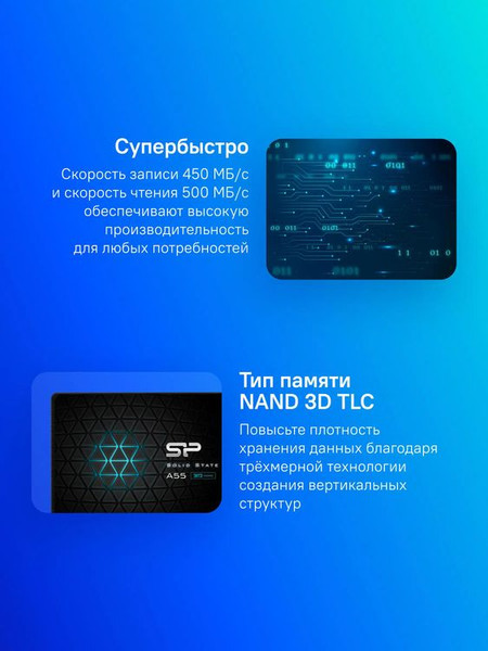 Изображение товара SSD диск Silicon Power Ace A55 2TB (SP002TBSS3A55S25)