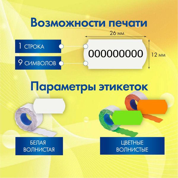 Изображение товара Маркиратор Brauberg 290437