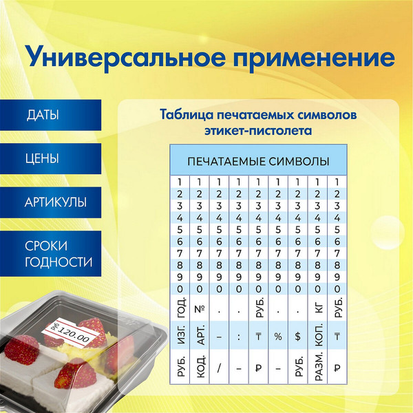 Изображение товара Маркиратор Brauberg 290437