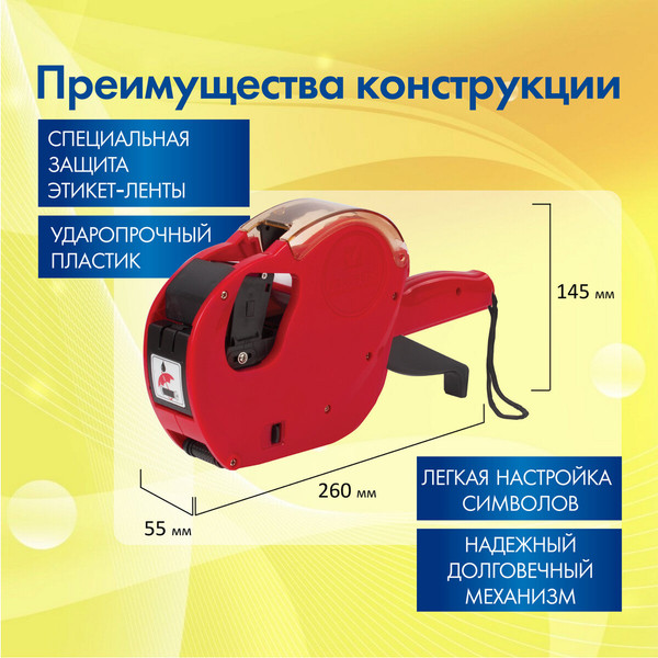 Изображение товара Маркиратор Brauberg 290437