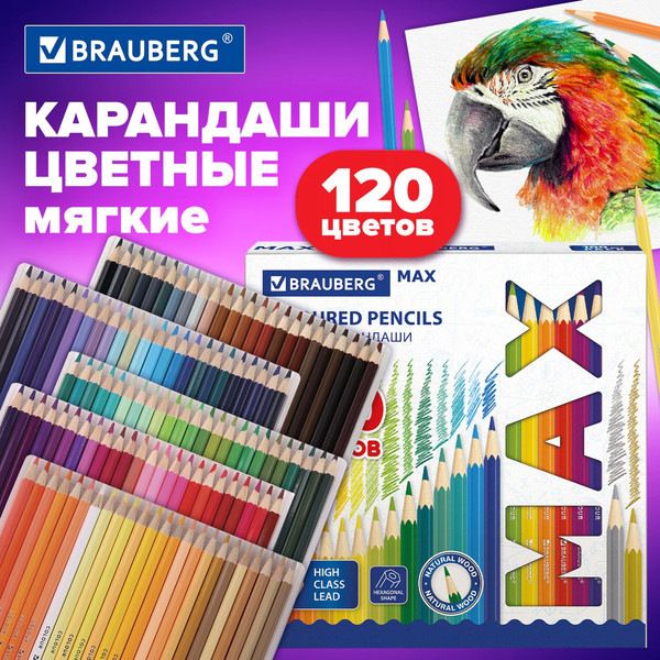 Изображение товара Набор цветных карандашей Brauberg 182006 (120цв)