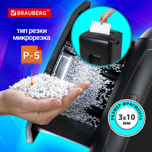 Изображение товара Шредер Brauberg 150M / 532155