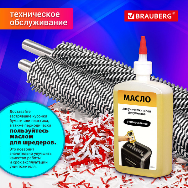 Изображение товара Шредер Brauberg 150M / 532155