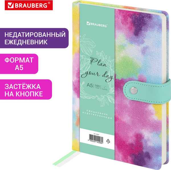 Изображение товара Ежедневник Brauberg Nebula / 116237 (160л)