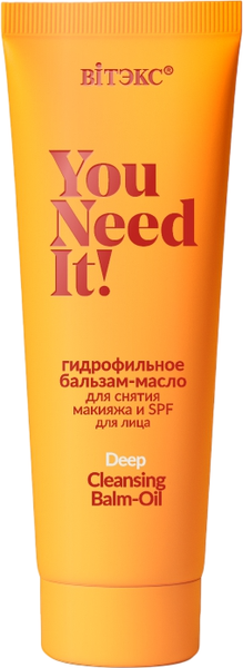 Изображение товара Гидрофильный бальзам Витэкс You Need It! (75мл)