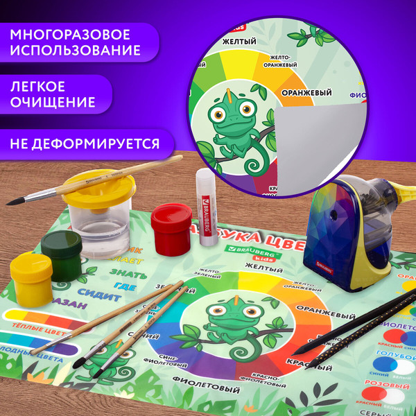 Изображение товара Бювар Brauberg Kids. Color Map / 272360
