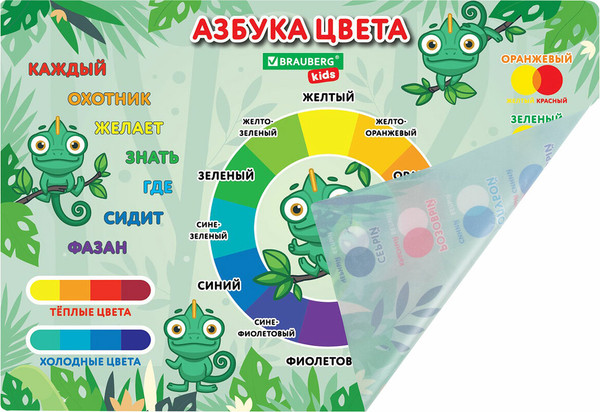 Изображение товара Бювар Brauberg Kids. Color Map / 272360