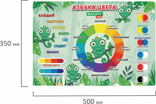 Изображение товара Бювар Brauberg Kids. Color Map / 272360