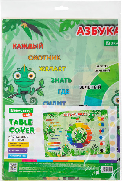 Изображение товара Бювар Brauberg Kids. Color Map / 272360