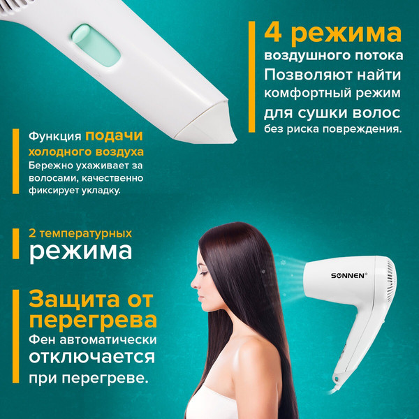Изображение товара Фен настенный Sonnen HD-1288D / 604197 (белый)