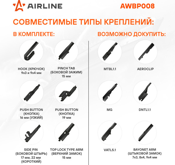 Изображение товара Щетка стеклоочистителя Airline AWBP001