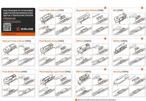 Изображение товара Щетка стеклоочистителя Airline AWBP003