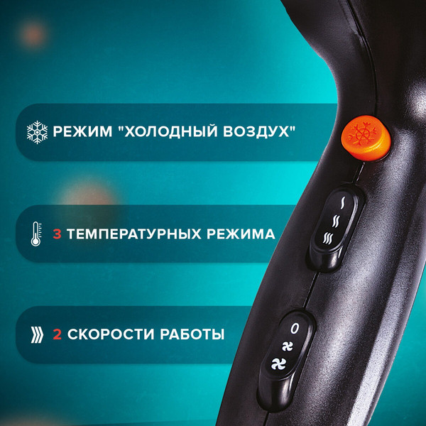 Изображение товара Фен Sonnen HD-2019 / 453503 (черный)