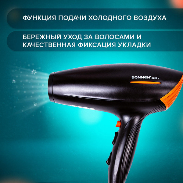 Изображение товара Фен Sonnen HD-2019 / 453503 (черный)