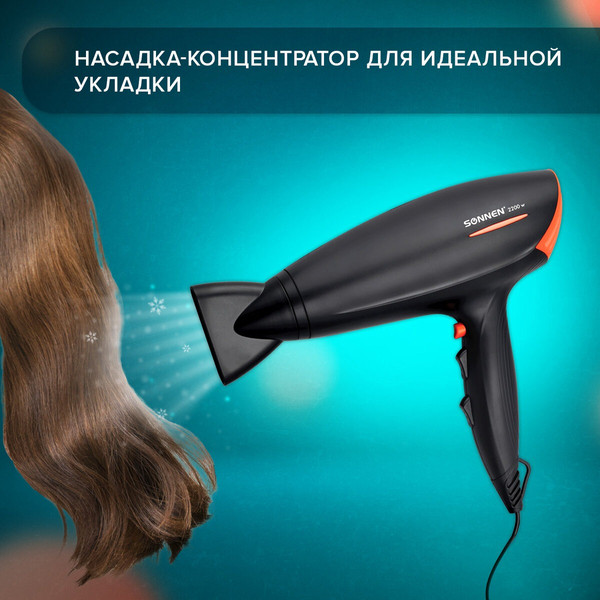 Изображение товара Фен Sonnen HD-2019 / 453503 (черный)