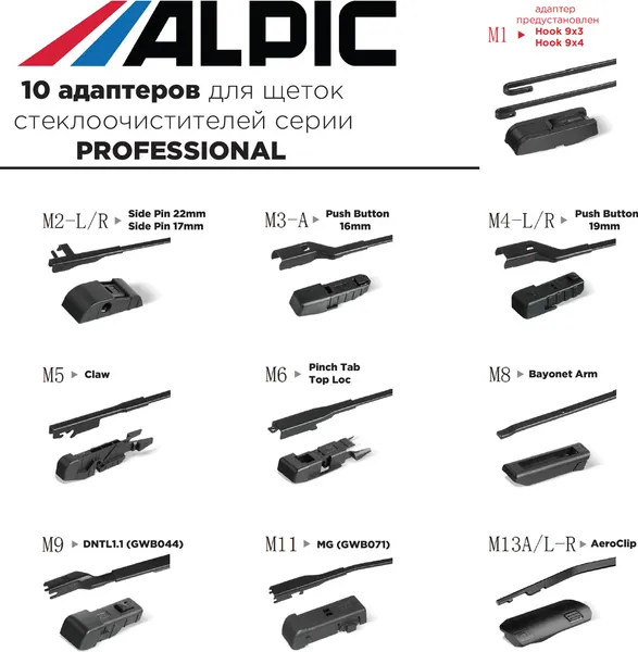 Изображение товара Щетка стеклоочистителя ALPIC AWB430PRO