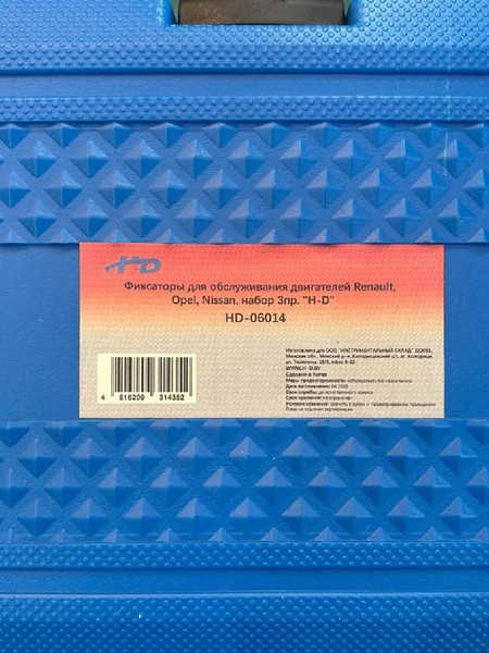 Изображение товара Набор фиксаторов H-D HDB-HD-06014