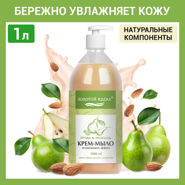 Изображение товара Мыло жидкое Золотой идеал Груша и миндаль / 609426 (1л)