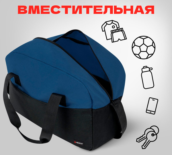 Изображение товара Спортивная сумка Heikki 272622 (черный/темно-синий)