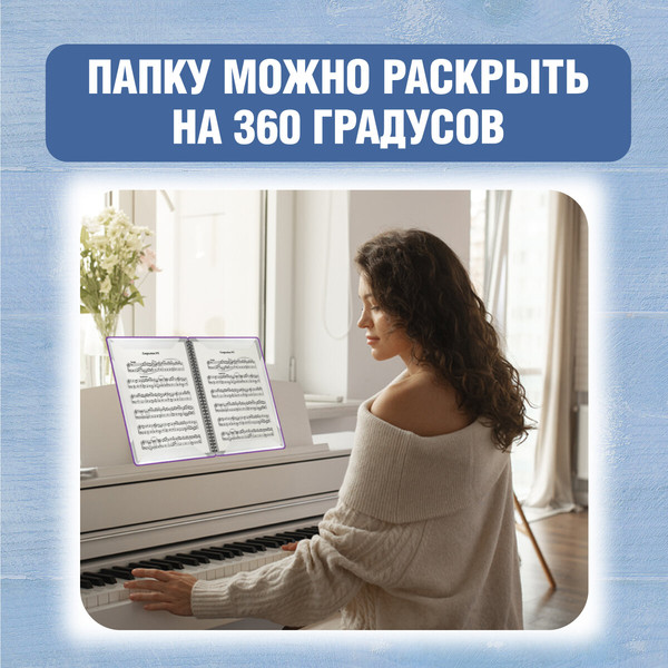 Изображение товара Папка для нот Brauberg 404645 (фиолетовый)