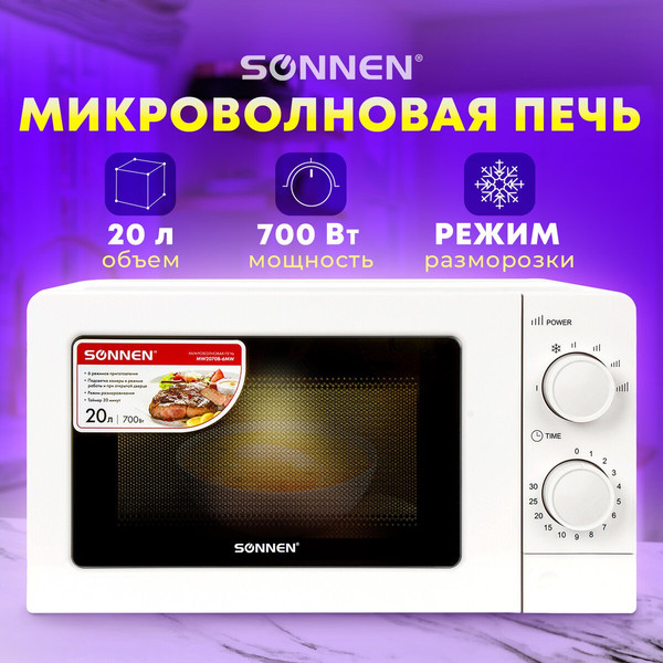 Изображение товара Микроволновая печь Sonnen MW2070B-6MW / 454651 (белый)