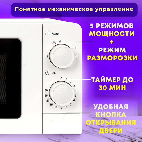 Изображение товара Микроволновая печь Sonnen MW2070B-6MW / 454651 (белый)