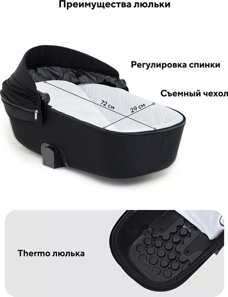 Изображение товара Детская универсальная коляска Rant Teo Soft 2 в 1 / RA121 (черный)