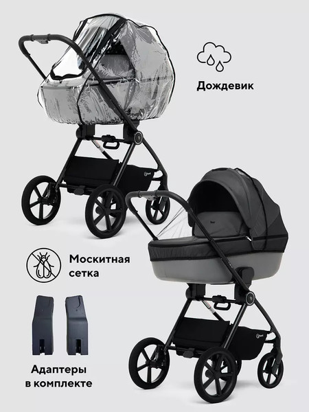 Изображение товара Детская универсальная коляска Rant Teo Soft 2 в 1 / RA121 (серый)