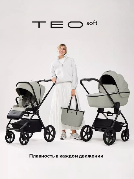 Изображение товара Детская универсальная коляска Rant Teo Soft 2 в 1 / RA121 (серо-зеленый)