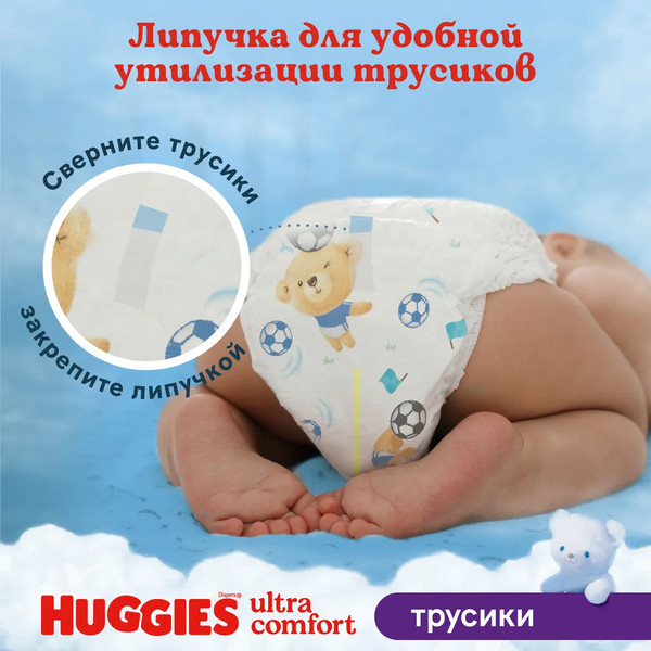 Изображение товара Подгузники-трусики детские Huggies Ultra Comfort Box 3 6-11кг Boy (116шт)