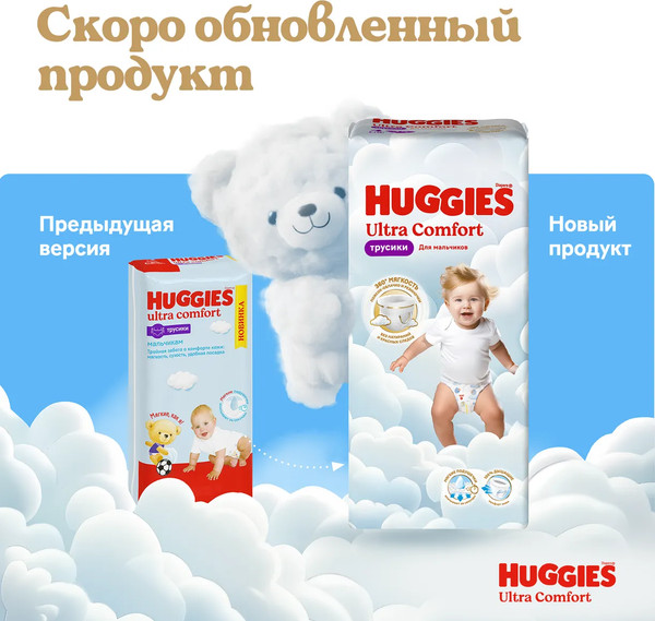 Изображение товара Подгузники-трусики детские Huggies Ultra Comfort Box 3 6-11кг Boy (116шт)