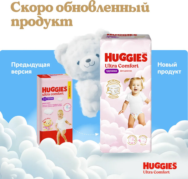Изображение товара Подгузники-трусики детские Huggies Ultra Comfort Box 3 6-11кг Girl (116шт)