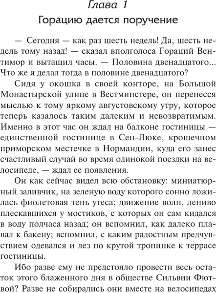 Изображение товара Художественная книга АСТ Медный кувшин. Шиворот-навыворот (Энсти Томас 9785171796228)