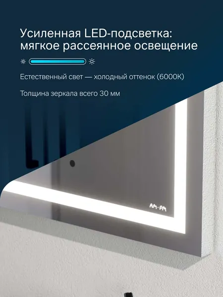 Изображение товара Зеркало AM.PM M91AMOX0501WG