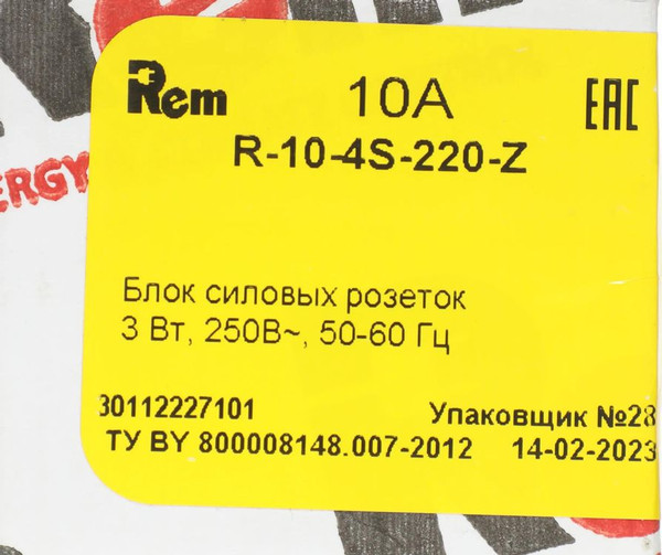Изображение товара Блок розеточный Rem R-10-4S-220-Z