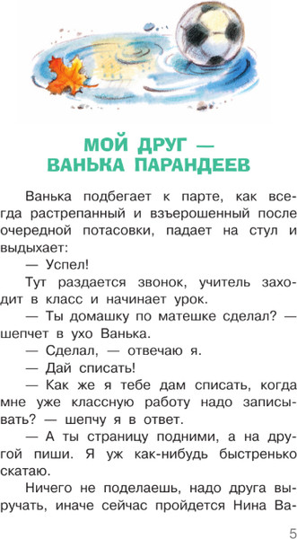 Изображение товара Книга АСТ Президент класса, твердая обложка (Суслин Дмитрий)