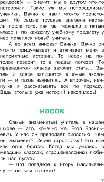 Изображение товара Книга АСТ Президент класса, твердая обложка (Суслин Дмитрий)