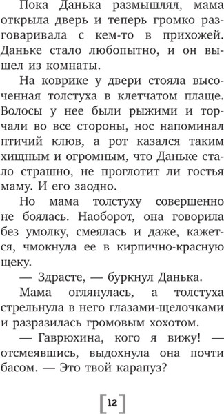 Изображение товара Книга АСТ Русалкин камень, твердая обложка (Каретникова Екатерина)