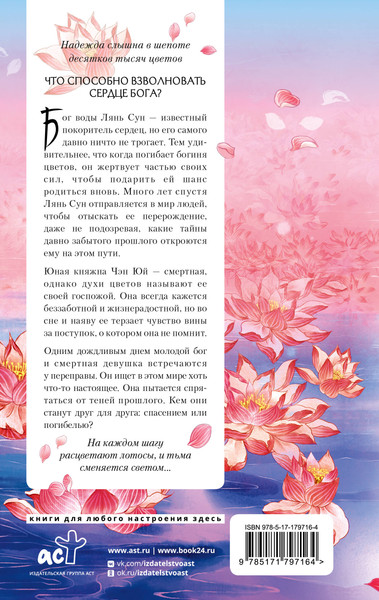 Художественная книга АСТ Три жизни, три мира. Шаг рождает лотос. Разрушение кокона (Тан Ци 9785171797164) — фото 6