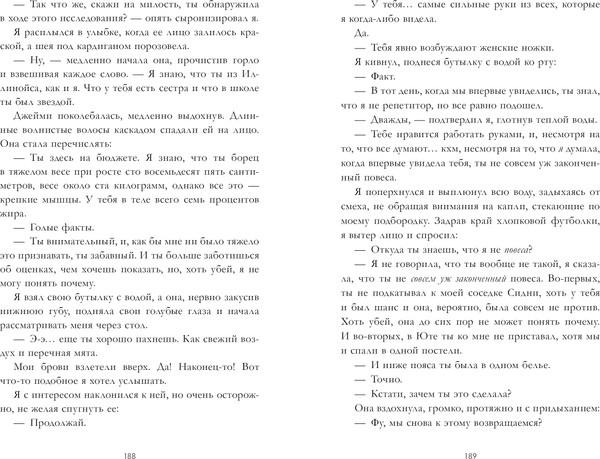 Изображение товара Книга CLEVER 12 правил, чтобы не влюбиться, твердая обложка (Нэй Сара)