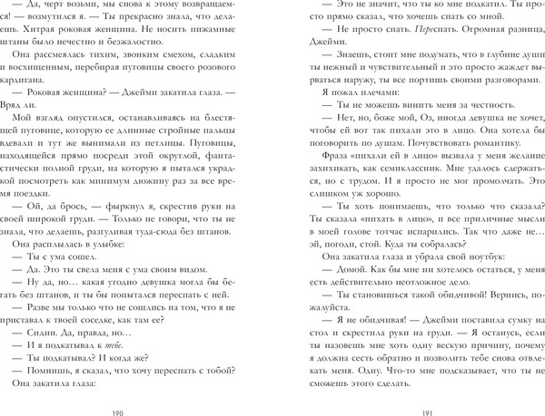 Изображение товара Книга CLEVER 12 правил, чтобы не влюбиться, твердая обложка (Нэй Сара)