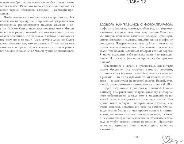 Изображение товара Книга CLEVER 30 шагов к тебе, твердая обложка (Фелис Мариан)