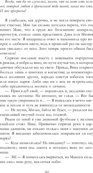 Изображение товара Книга CLEVER 30 шагов к тебе, твердая обложка (Фелис Мариан)