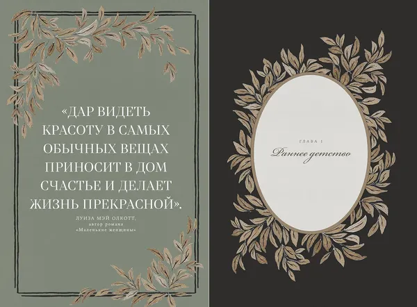 Изображение товара Творческий блокнот Альпина Бабушкина история (Герольд Кори)