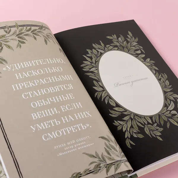 Изображение товара Творческий блокнот Альпина Мамина история (Герольд Кори)