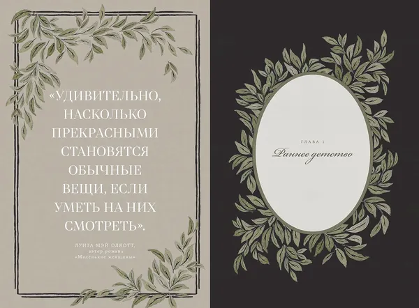 Изображение товара Творческий блокнот Альпина Мамина история (Герольд Кори)