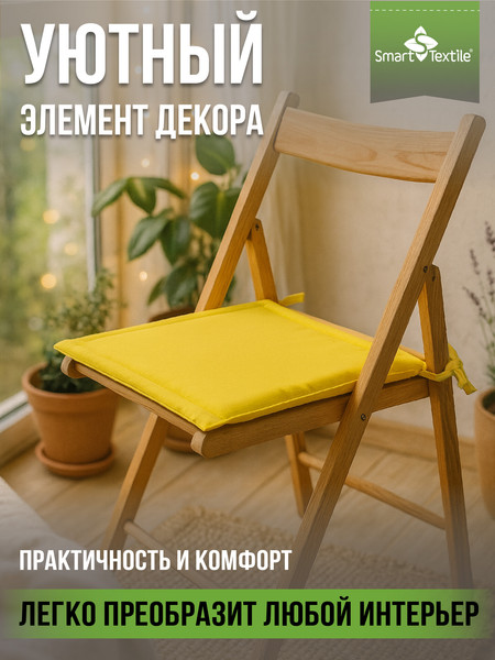 Изображение товара Комплект подушек на стул Smart Textile Колорит / ST8197 (желтый)